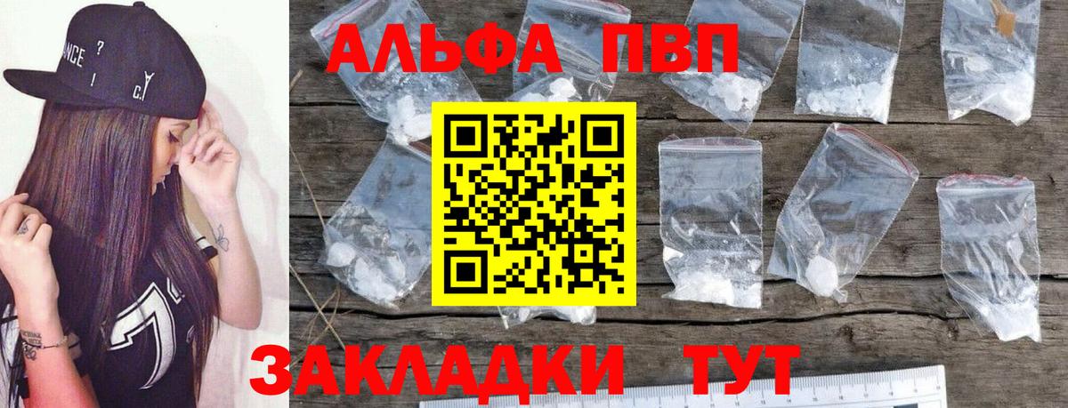 Альфа ПВП СК  Вход с VPN  APVP VHQ  Вязьма 