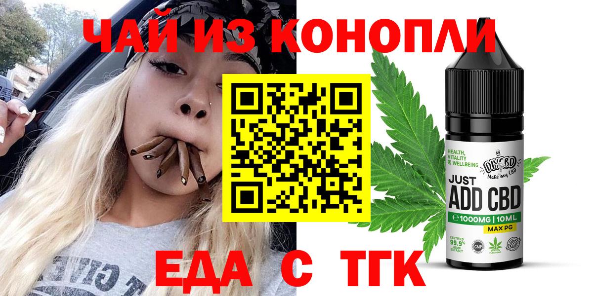 Cannafood конопля  Вход с VPN  Вязьма 