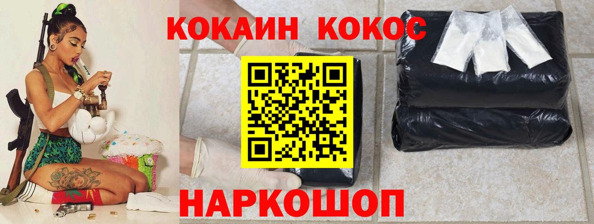 КОКАИН FishScale Вязьма