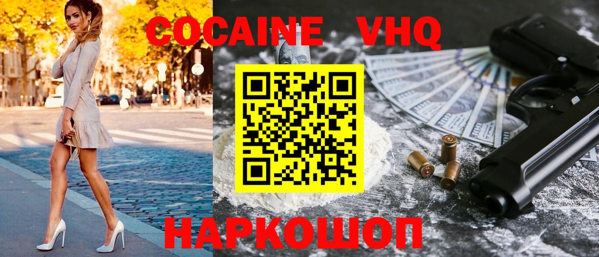 КОКАИН Боливия  Вход с VPN  купить закладку  Вязьма 