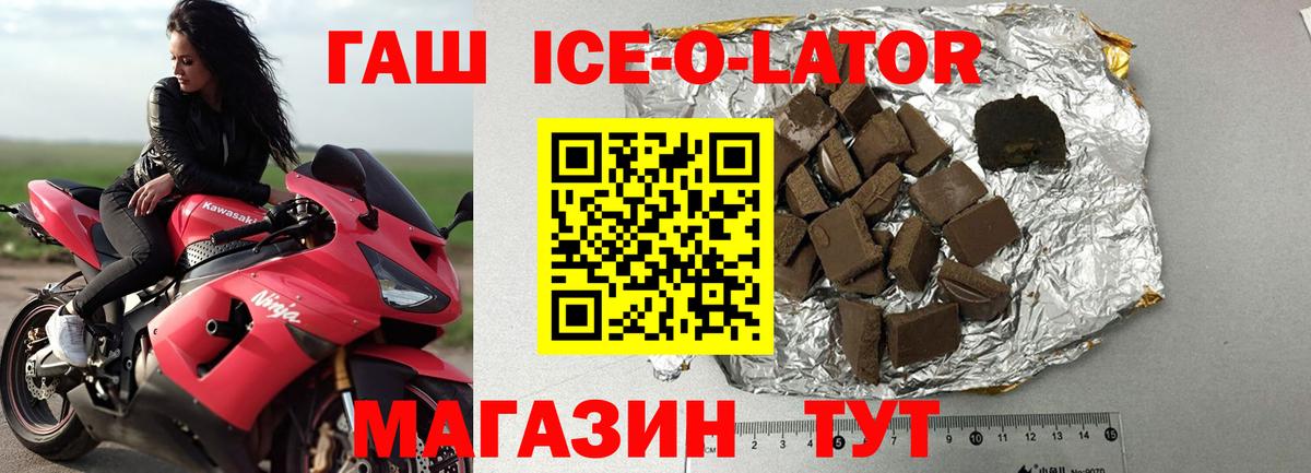 ГАШ  ГАШ гарик  Вязьма  Вход с VPN  Гашиш Изолятор 