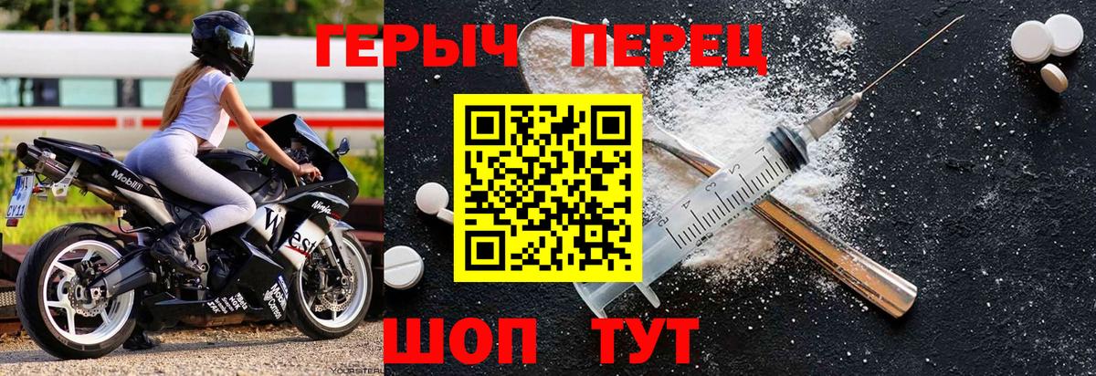 Вязьма  Героин  Вход с VPN  Героин Heroin 