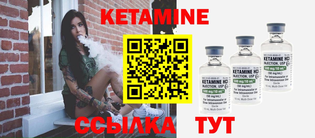 Кетамин ketamine  КЕТАМИН VHQ  Вязьма  Вход с VPN 