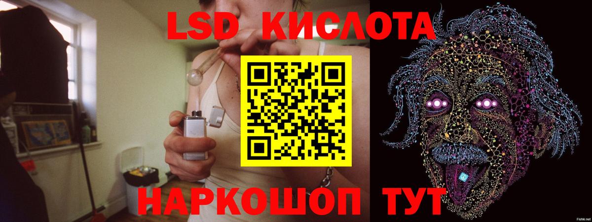Лсд 25 экстази кислота Вязьма