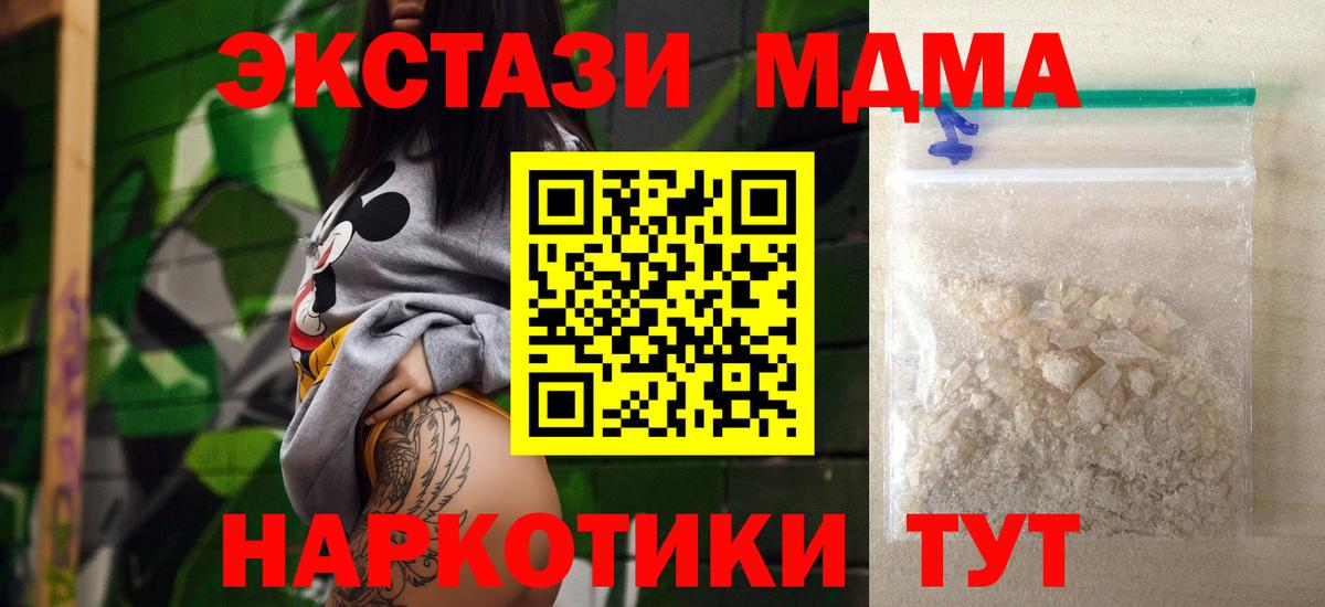 МДМА crystal Вязьма