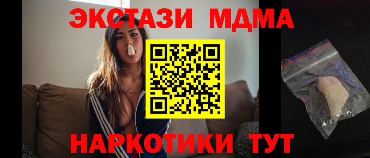 MDMA VHQ  МДМА Molly  Вход с VPN  Вязьма 