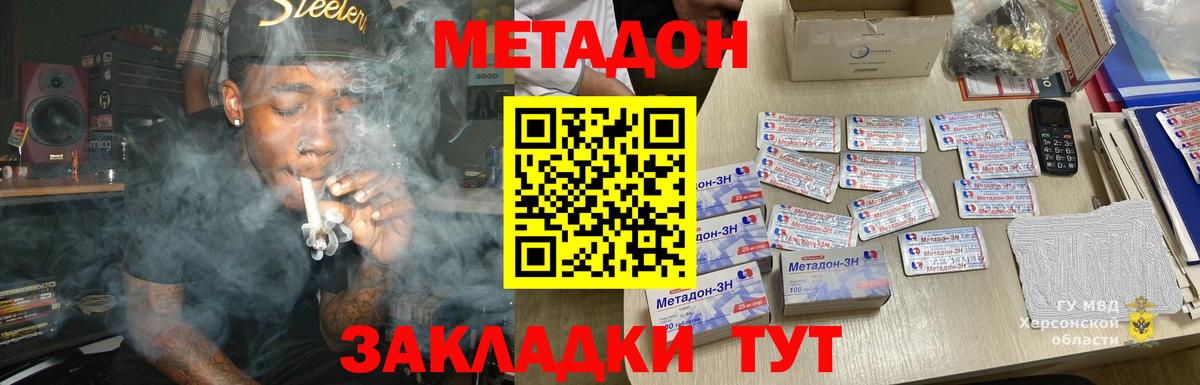 Метадон methadone  Метадон белоснежный  Вязьма  Вход с VPN 