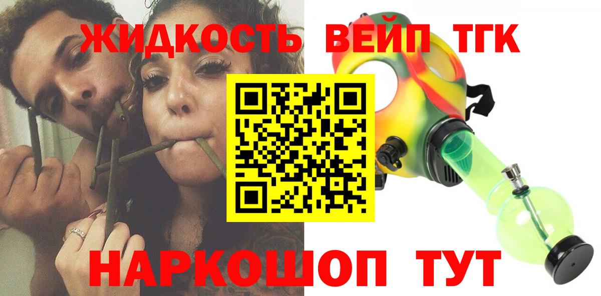 ТГК концентрат Вязьма