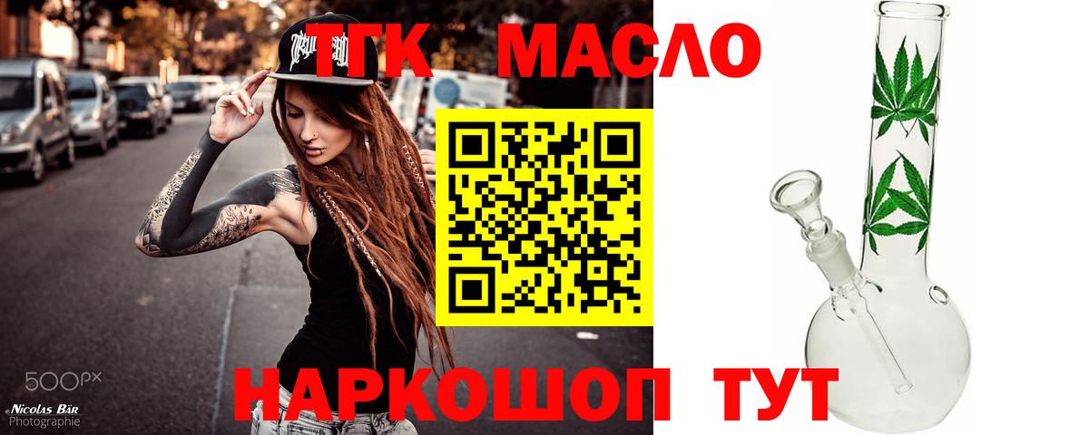 хочу наркоту  mega зеркало  Дистиллят ТГК концентрат  Вход с VPN  Вязьма  ТГК концентрат 